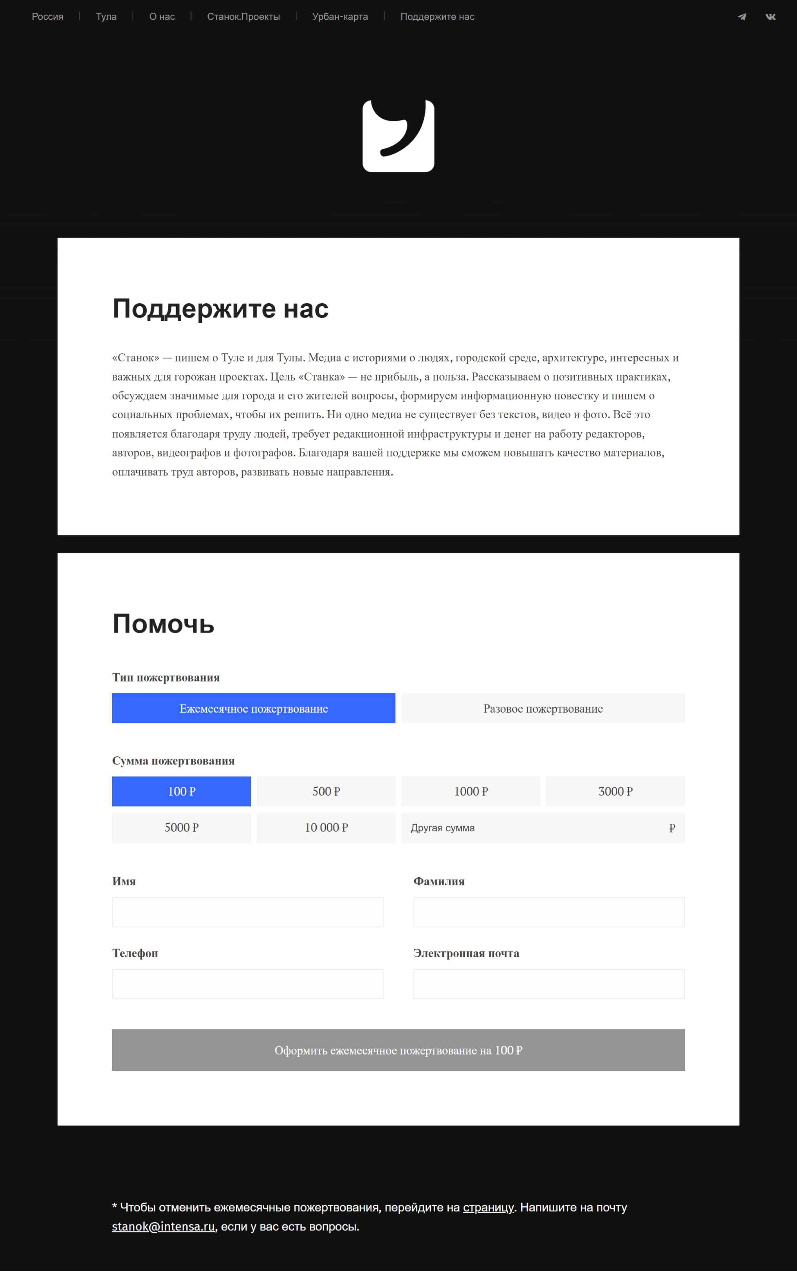Станок