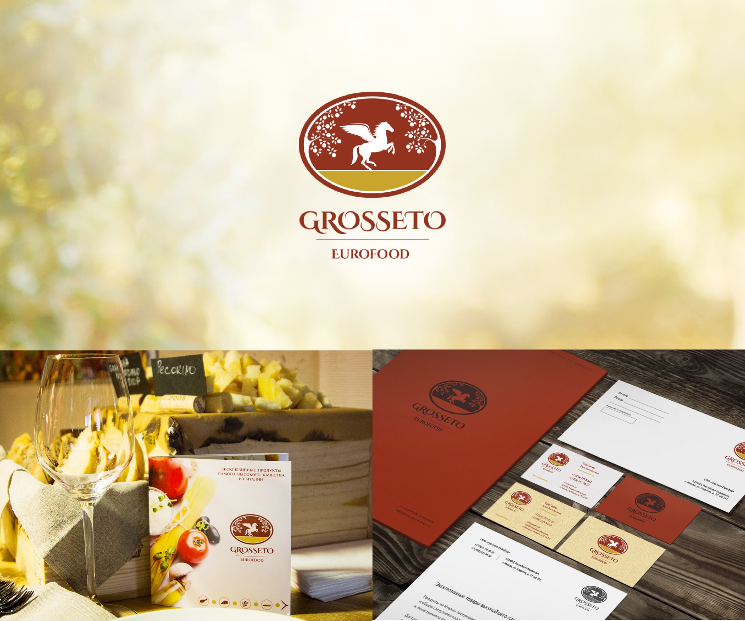 Grosseto Eurofood