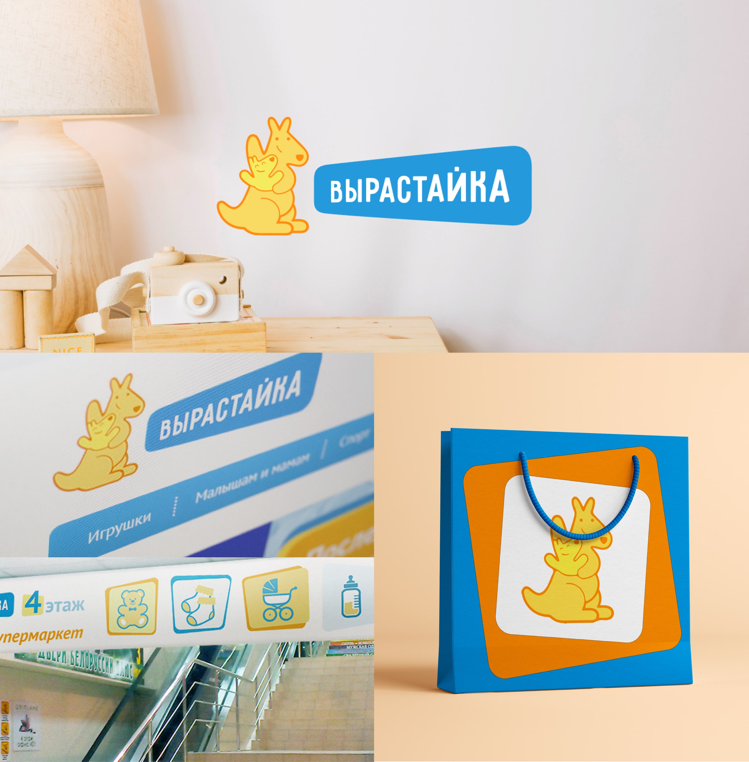 Вырастайка